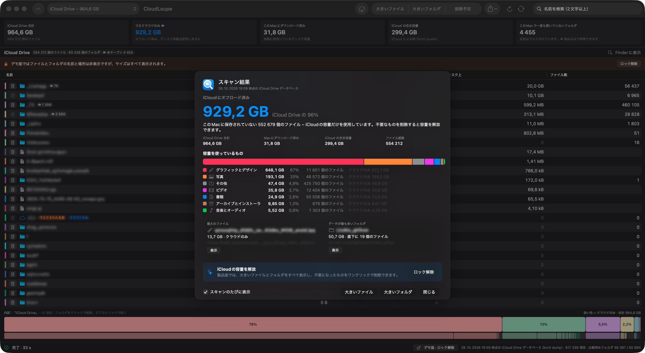 CloudLoupeのウインドウ